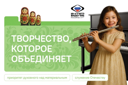 Творчество которое объединяет.