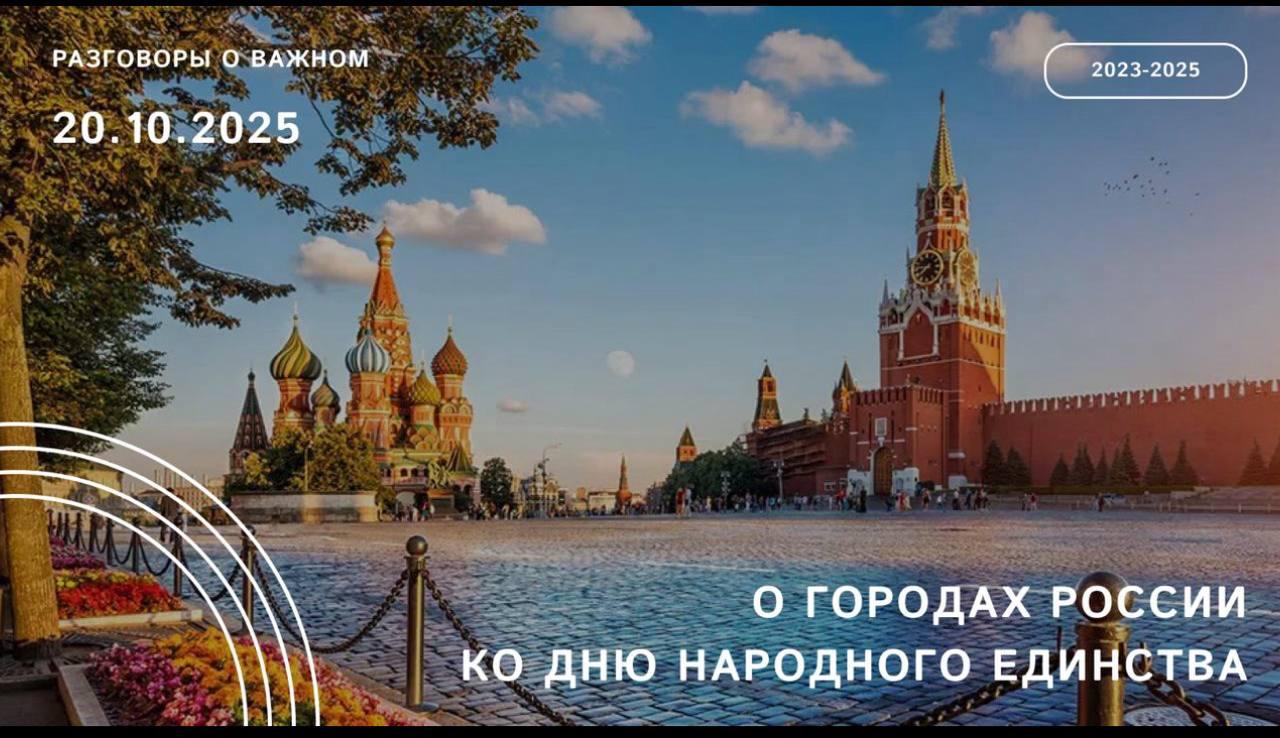 День народного единства.